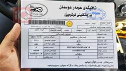 شێڤرۆلێت ئەڤیۆ